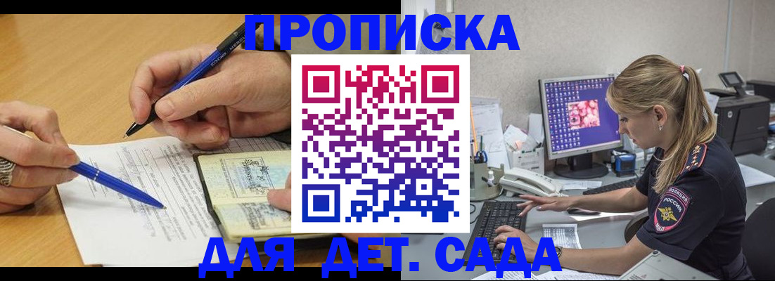 временная регистрация поиск в Сельцо